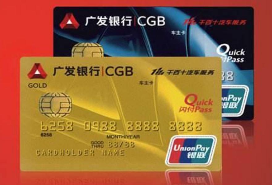 如何补办广发信用卡吗 一文简单介绍