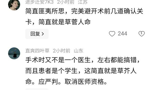 广西体育生左腿长瘤右腿挨刀 官方通报6人被处理