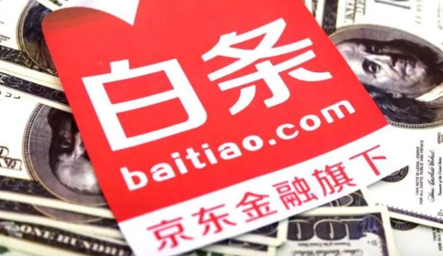 京东白条支持哪些商品 以下商品都支持京东白条付款