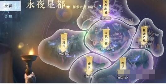 逆水寒手游永夜星都山洞在哪里,永夜星都山洞位置分享