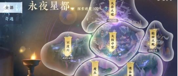 逆水寒手游永夜星都山洞在哪里,永夜星都山洞位置汇总