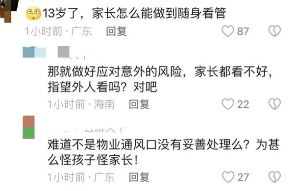 两儿童捉迷藏时从通风口坠落车库致1死1伤