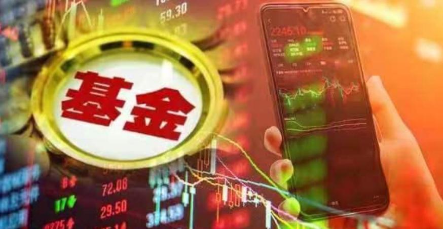 私募和公募基金哪个好 比一比就知道了