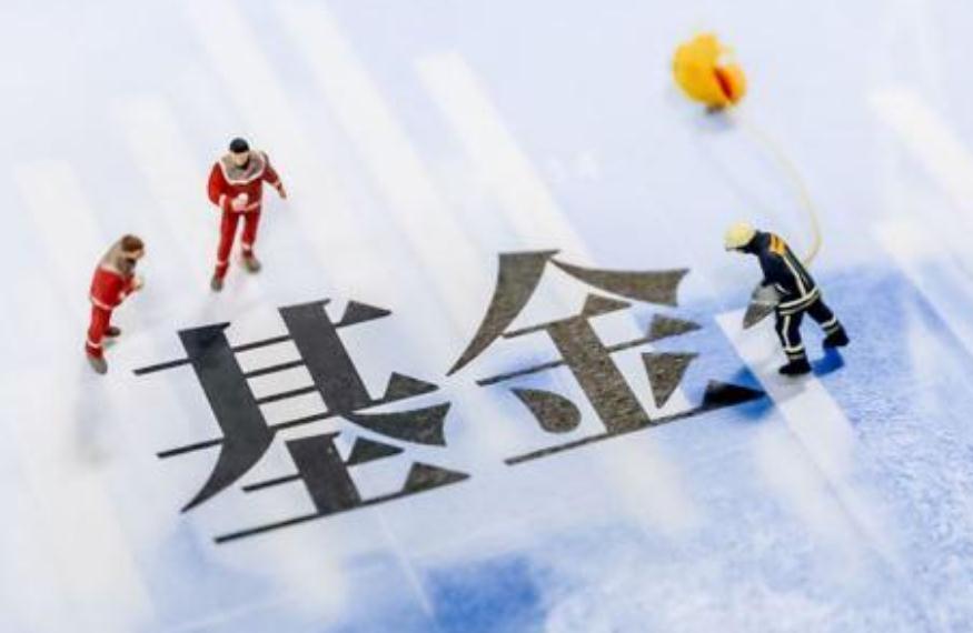 如何计算低估值基金 常见的判定方法是这样的