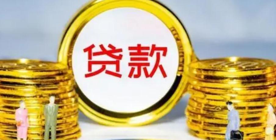 贷款注意什么问题 贷款申请注意事项记下来
