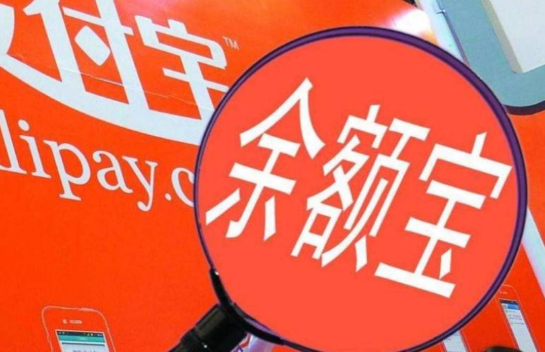 支付宝余额宝20000收益多少钱 手把手教你怎么计算