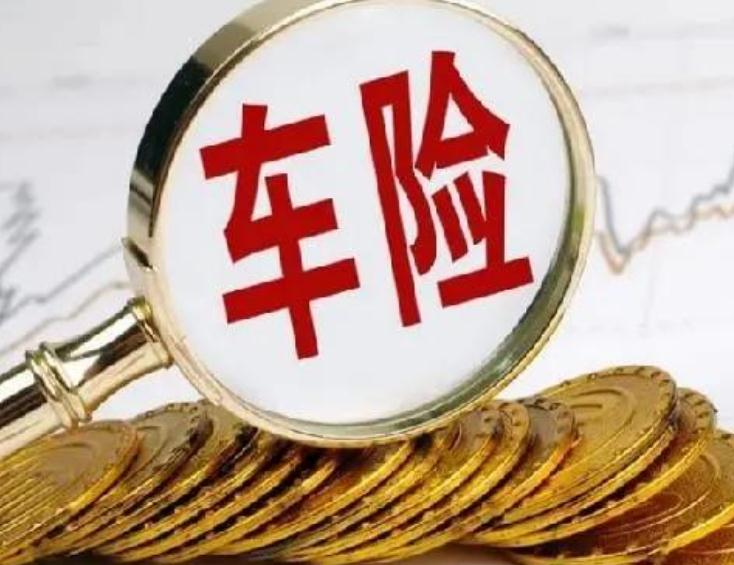 在哪查私家车保险 可以通过这些途径进行