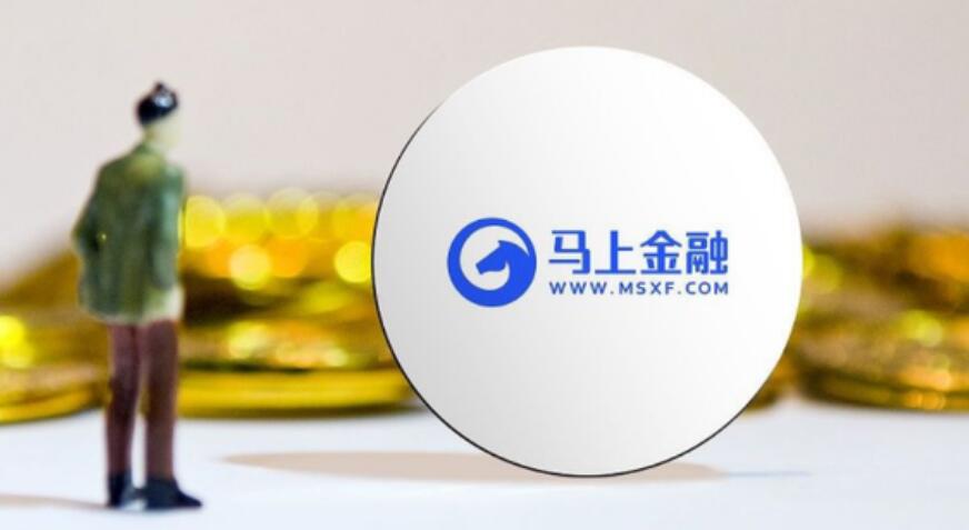 马上金融审核多久 马上金融审批过程很快