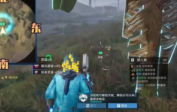 星球重启逐星海岸全宝箱在哪里,逐星海岸全宝箱位置分布