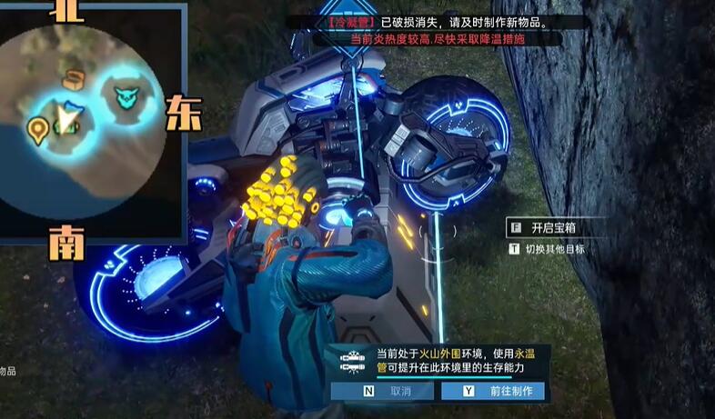 星球重启逐星海岸全宝箱在哪里,逐星海岸全宝箱位置分布