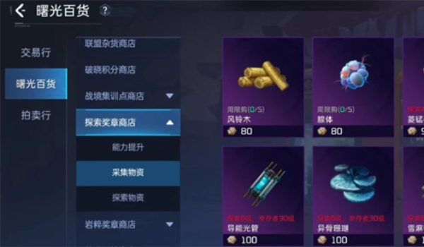 星球重启风铃木怎么获取,风铃木获取指南