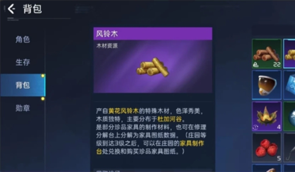 星球重启风铃木怎么获取,风铃木获取指南
