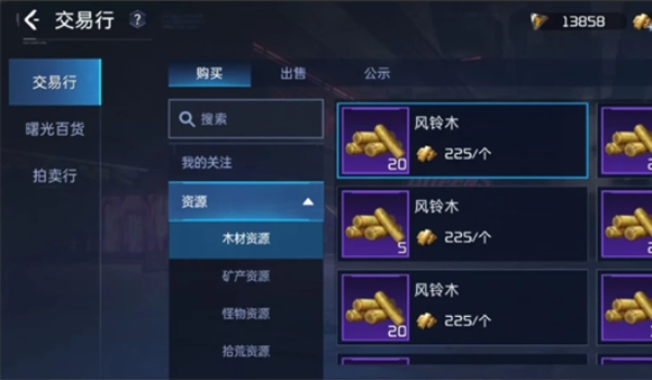 星球重启风铃木怎么获取,风铃木获取指南