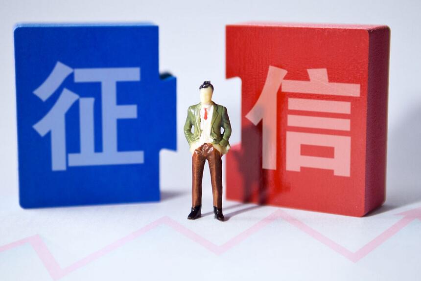 福州查个人征信在哪里查 简单的征信查询方法介绍