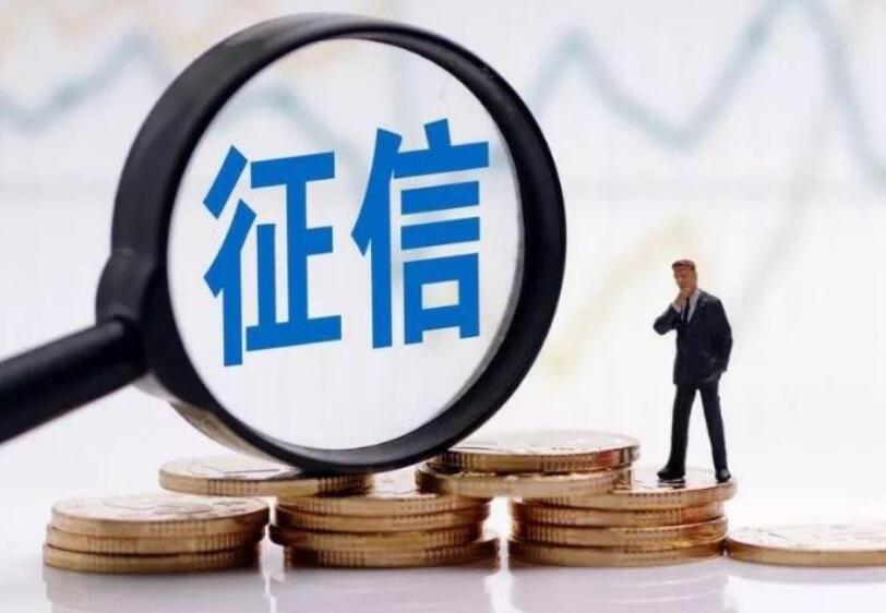 福州查个人征信在哪里查 简单的征信查询方法介绍