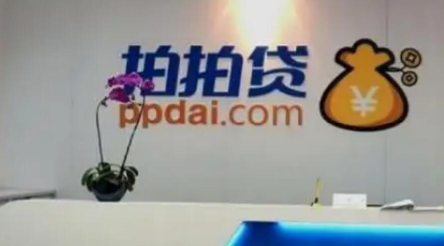 拍拍贷的费率多少钱 拍拍贷借款利息高不高