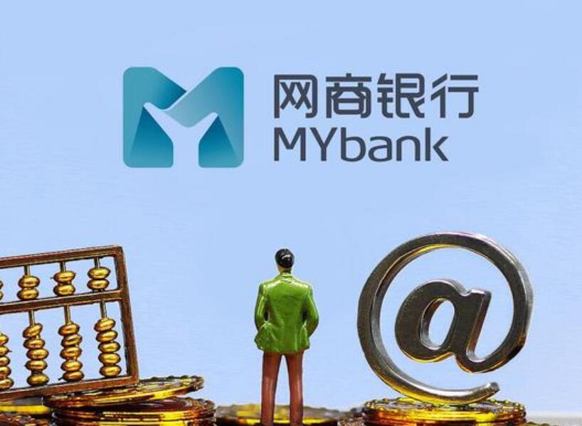 网商金融怎么样 网商金融申请条件是什么