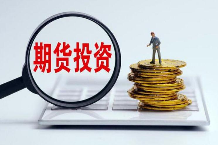 金融衍生品是什么 金融衍生品有哪些