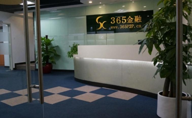 365金融怎么样 一文深度分析365金融