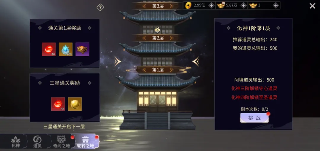 绝世战魂前传轮转之地怎么玩,轮转之地玩法攻略