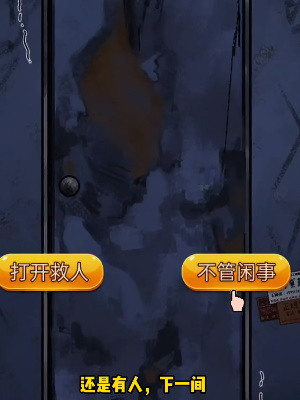 隐秘的档案公共厕所怎么过关,公共厕所百分百通关方法