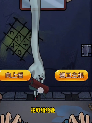 隐秘的档案公共厕所怎么过关,公共厕所百分百通关方法