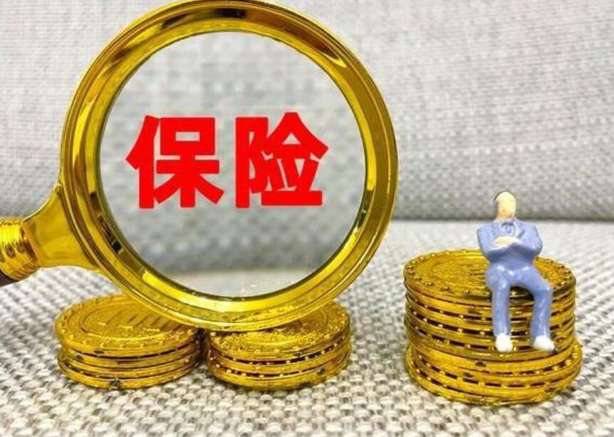 保险生存金怎么领取 主要有两种领取方式