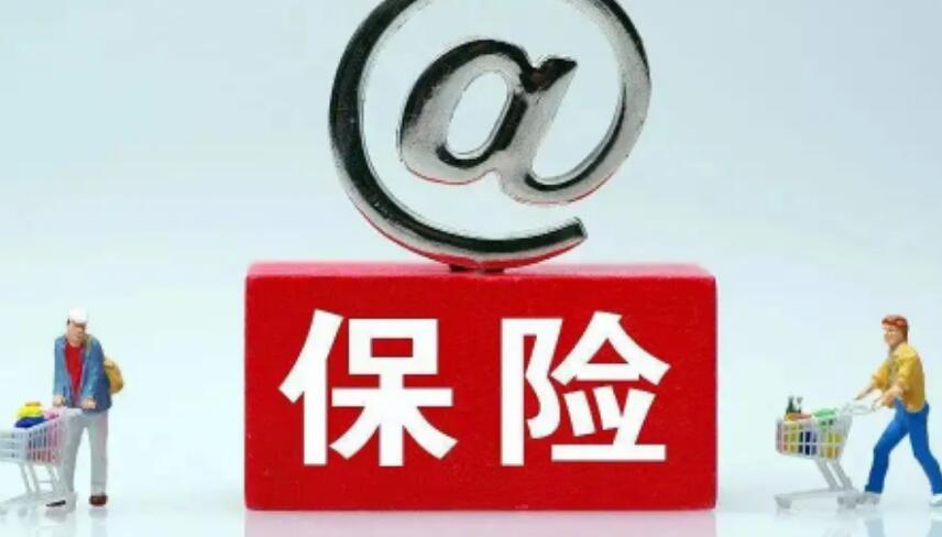 哪个保险公司的重疾险赔付条款好 关注这几家保险公司