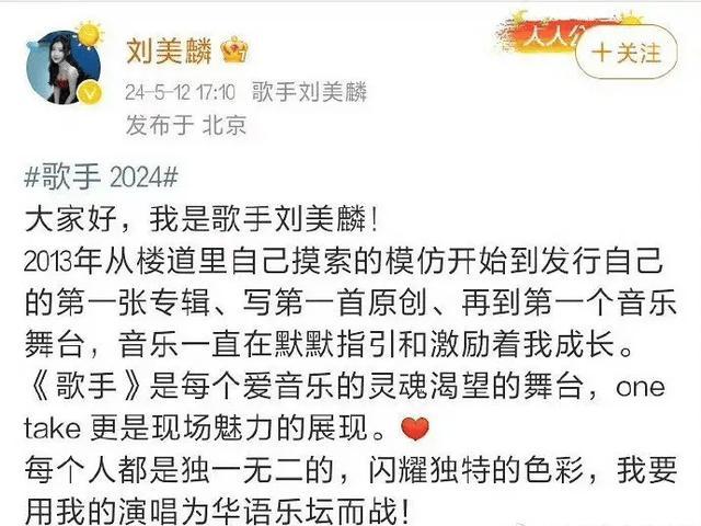 Alin报名《歌手》！全网开始喊话知名唱将救场