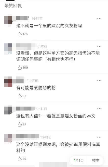 乔欣小号早期发的恋爱语录 像极了爱的深沉的女友粉