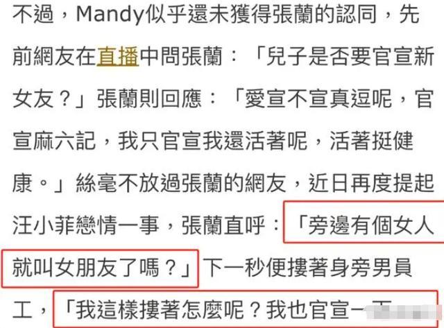 汪小菲与Mandy差几岁 汪小菲妻子mandy多大？俩人怎么认识的？