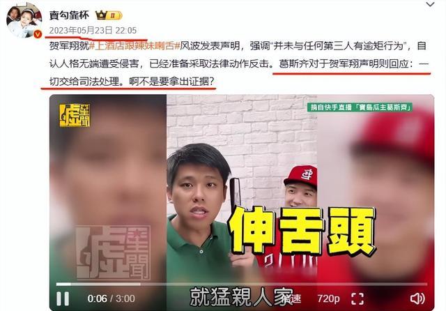 贺军翔老婆是谁 贺军翔怎么了出了什么事？