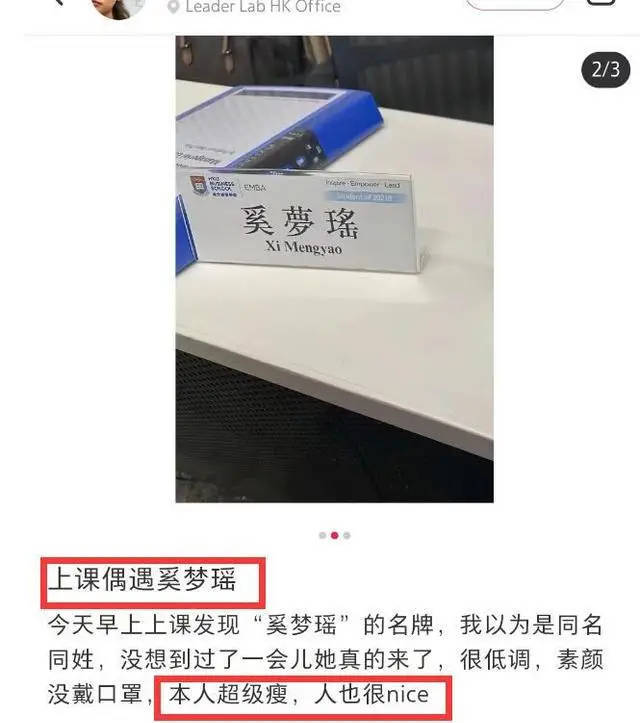 奚梦瑶香港大学上课被偶遇 低头做笔记神情认真