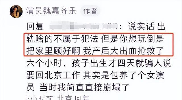 魏嘉回应高亚麟手机被拍 喊话徐梓钧来告她