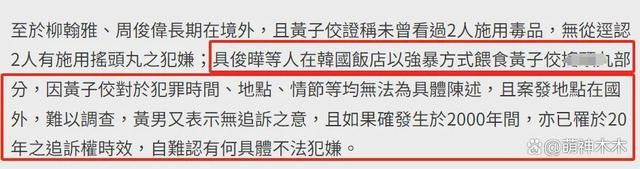 大小S尿检结果出炉 有镇定药物成分不存在滥用药物违法行为