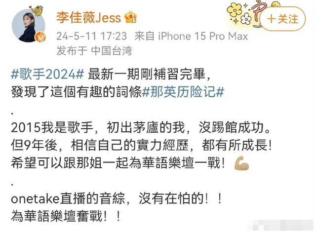 Alin报名《歌手》！全网开始喊话知名唱将救场