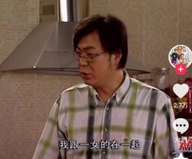 紧跟时事!《家有儿女》官方发夏东海疑似出轨片段