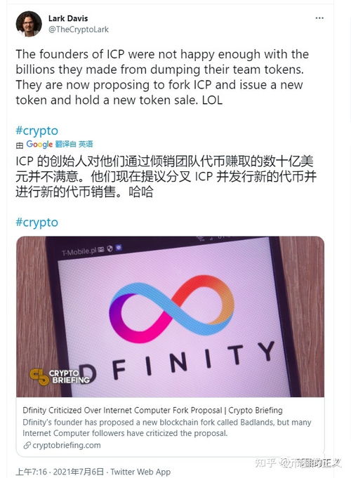 DFINITY基金会重大发布：互联网计算机区块链进入公开阶段，Bibox正式上线ICP