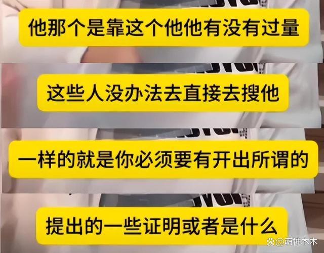 大小S尿检结果出炉 有镇定药物成分不存在滥用药物违法行为