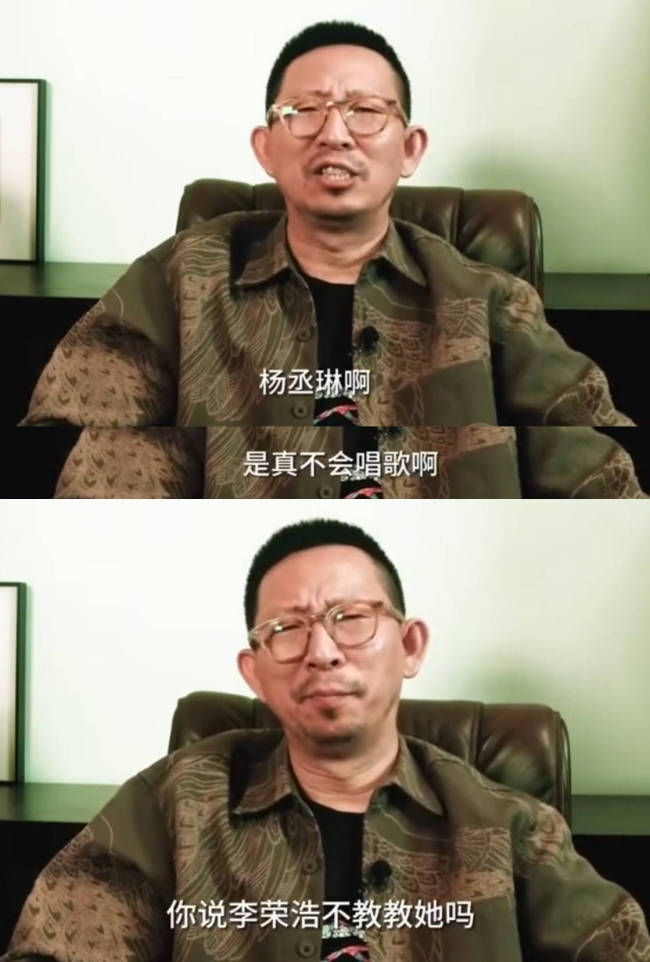 丁太升说杨丞琳是真不会唱歌：李荣浩不教教她吗？