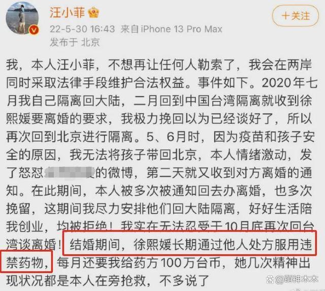 大小S尿检结果出炉 有镇定药物成分不存在滥用药物违法行为