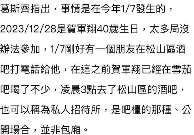 曝贺军翔装醉舌吻女生 有意无意肢体碰触摸手摸脸摸大腿