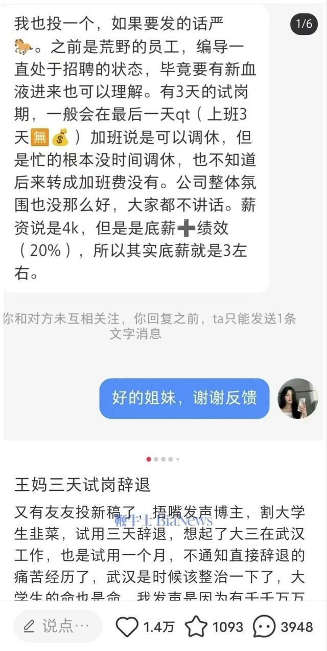 千万网红王妈塌房背后 网友：我们喜欢看，但你不能是"两面人"