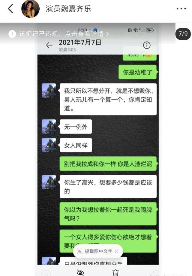 网友给宋丹丹留言：管管高亚麟吧 宋丹丹高亚麟关系好吗？