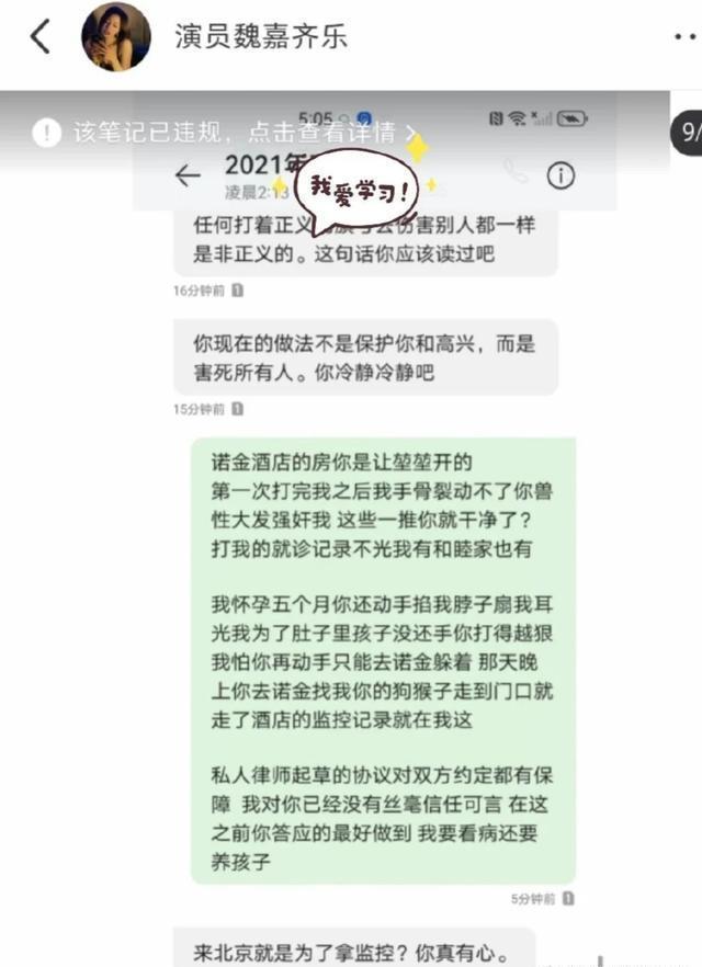 网友给宋丹丹留言：管管高亚麟吧 宋丹丹高亚麟关系好吗？