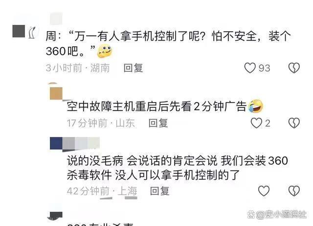 周鸿祎回应直播现场摔帽发飙：我没看到无所谓，粉丝没看到我很生气