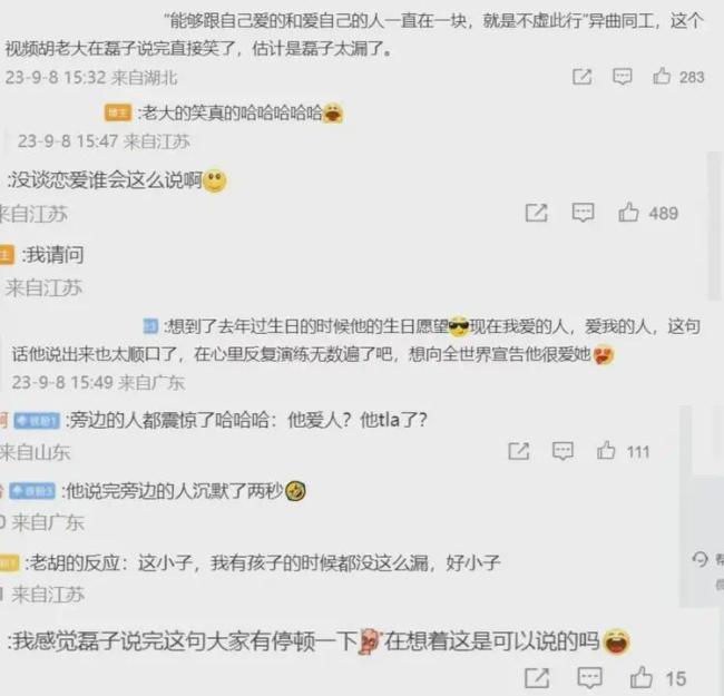 内娱第一人！因为一杯奶茶 吴磊被猜恋爱了？