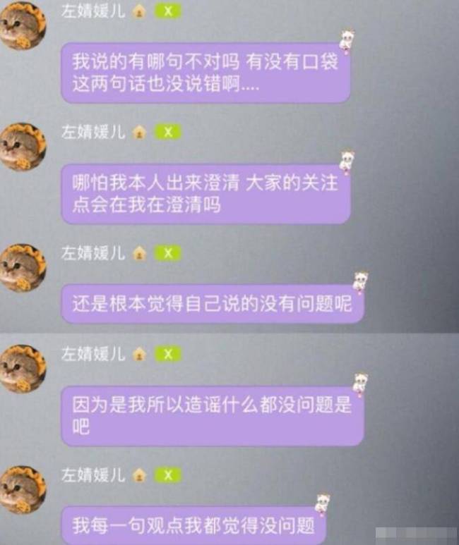 SNH48左婧媛澄清不实传闻 因大胆发言引争议