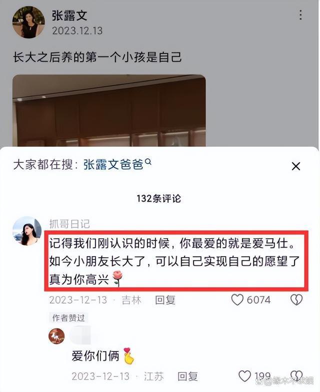 百万网红博主赵梓婷张露文怎么回事 以公益名义诈捐敛财？