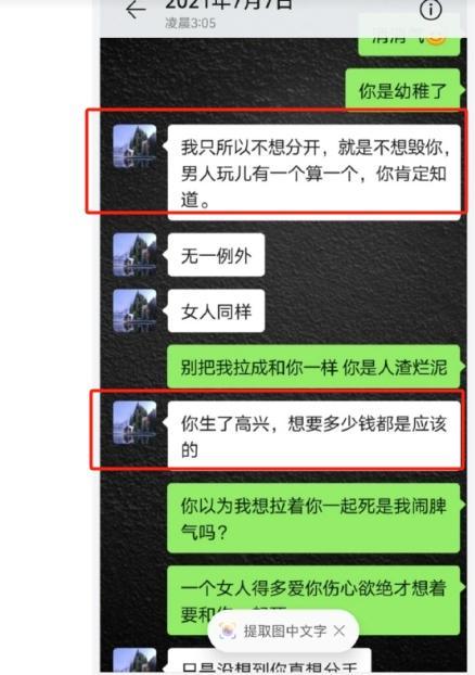 高亚麟被曝家暴出轨聊天记录 高亚麟结婚生子了吗？